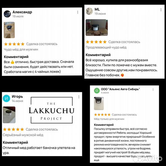 Чудесный мёд купидон