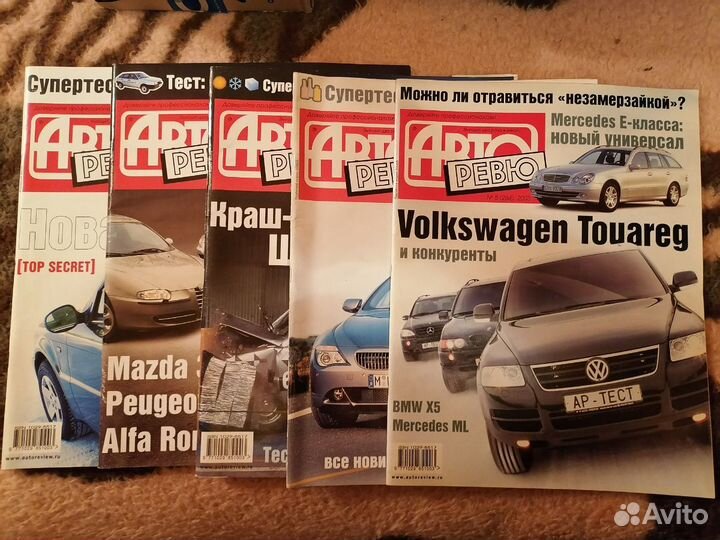 Автомобильные журналы. Ревю, Клаксон, Авто мир и д