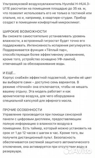 Увлажнитель воздуха hyundai