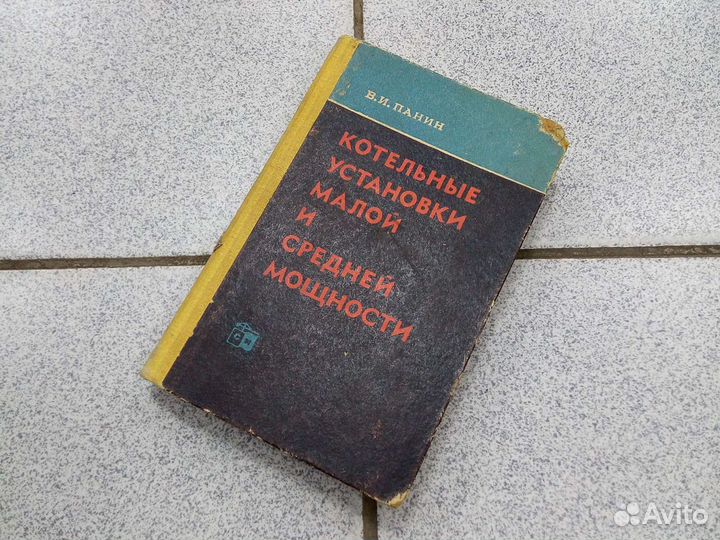 Котельные установки малой и средней мощности