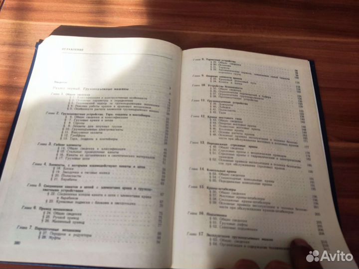 Грузоподъёмные И транспортирующие машины