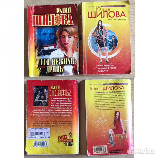 Детектив Донцова Шилова Полякова