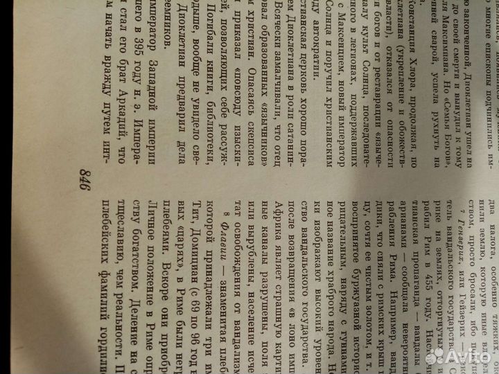 Русь Великая Валентин Иванов