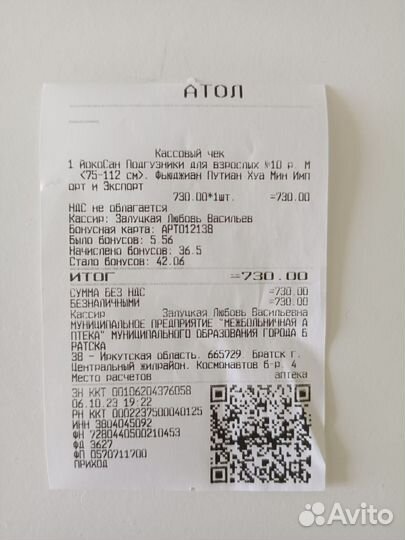 Подгузники для взрослых