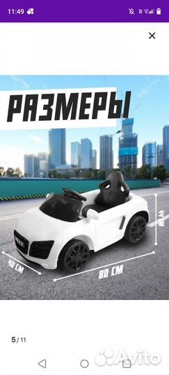 Электро автомобиль детский