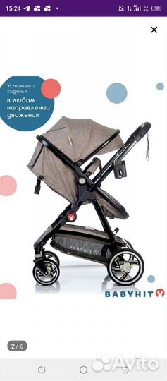 Коляска 2 в 1