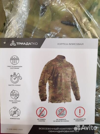 Флисовая куртка триада тко