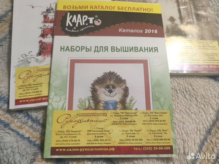 Каталог riolis 2016