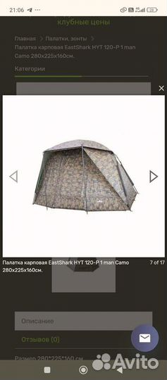 Палатка карповая EastShark HYT 120-P 1 man Camo