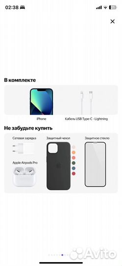 iPhone 13, 128 ГБ