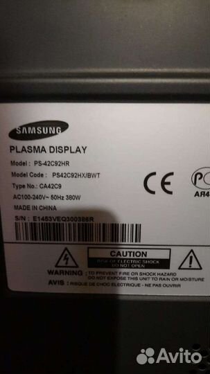 Телевизор бу