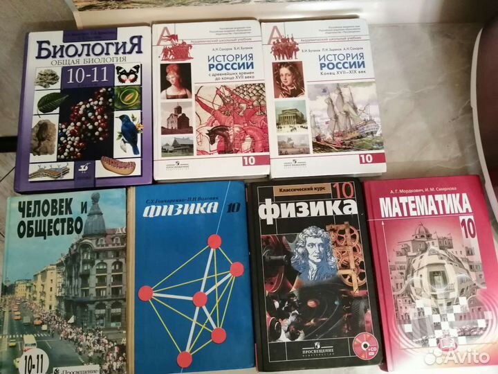 Учебники 7,9,10-11 классы