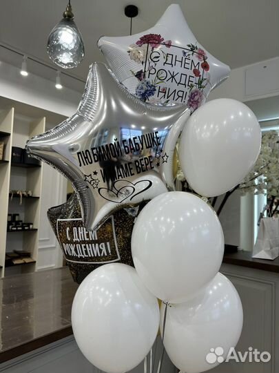 Гелиевые воздушные шары