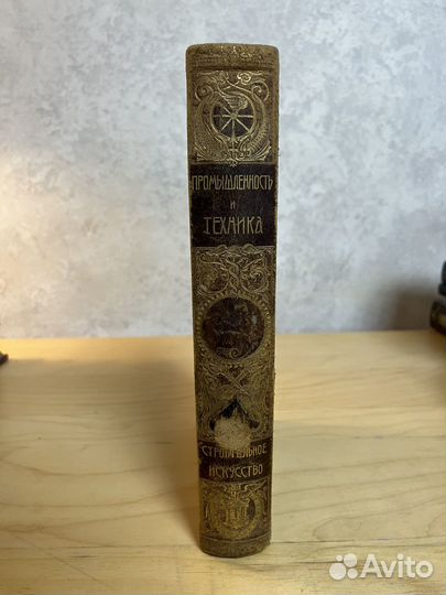 Книга промышленность и техника