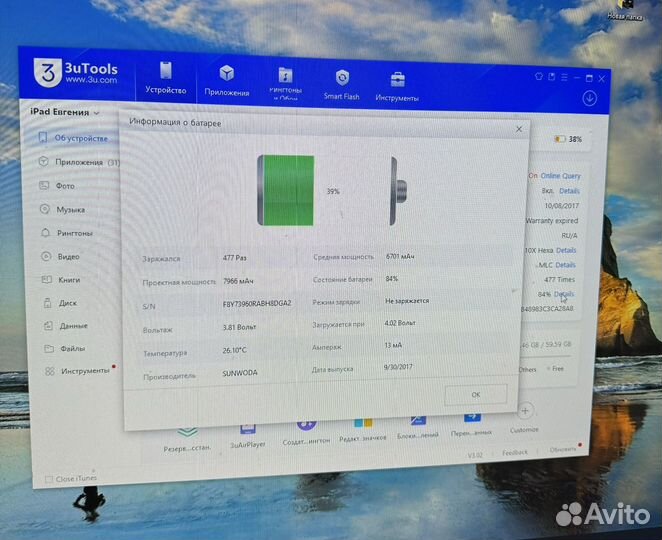 Apple iPad Pro 10.5 Wi-Fi 64GB