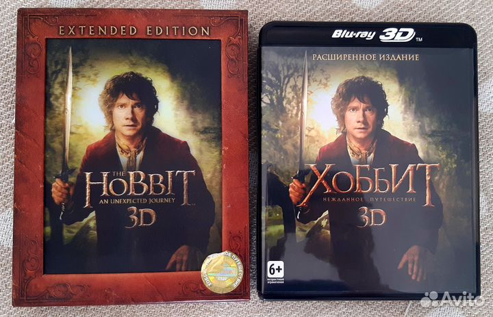 Blu ray hobbit 3D. extended edition