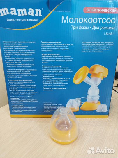 Молокоотсос maman электрический