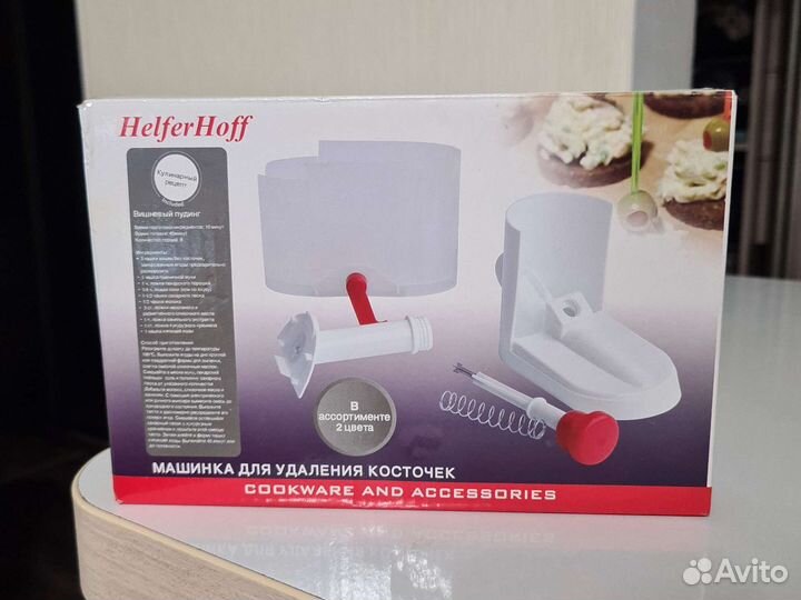Машинка для удаления косточек