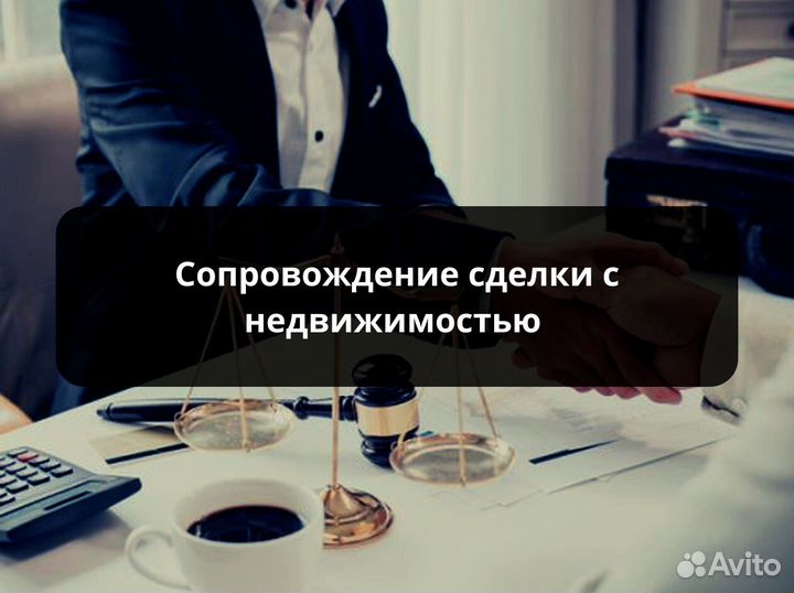 Юрист/Регистрация ооо/ип/Составление договоров