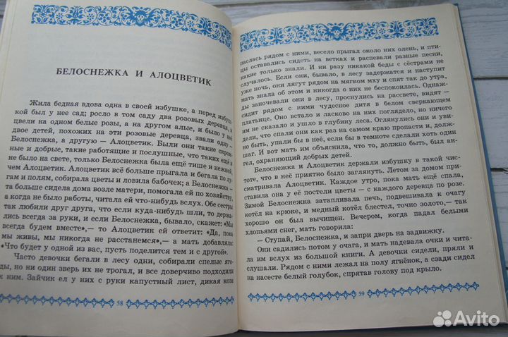 Сказки для приятных сновидений 1993 г