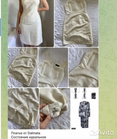 Женская одежда пакетом