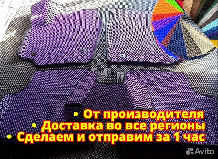 Коврики EVA (ева, ево, эва, эво) 3D ковры