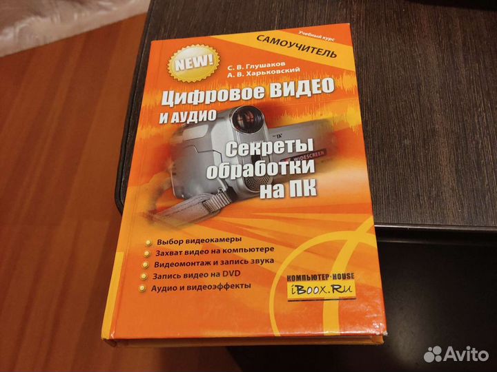 Автор: Глушаков Сергей Владимирович | новинки | книжный интернет-магазин Лабиринт