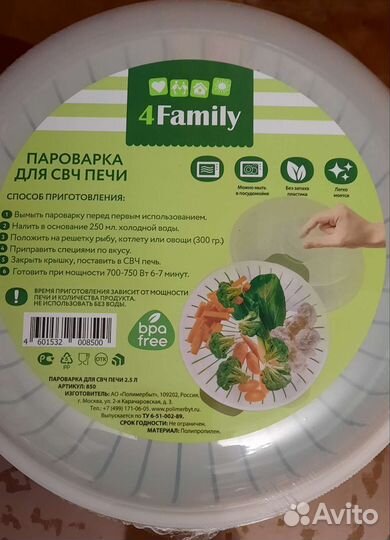 Пароварка для свч печи.Новая