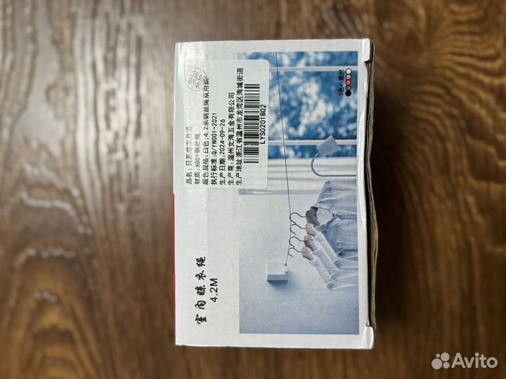 Тросс сушилка для одежды