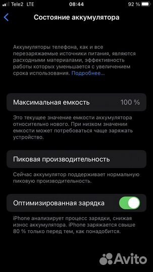 iPhone 7, 32 ГБ