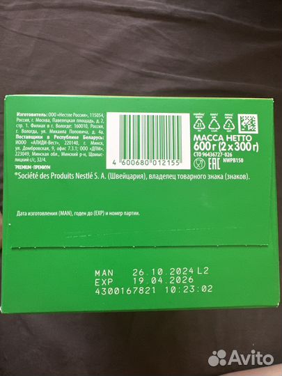 Детская смесь nestogen 1