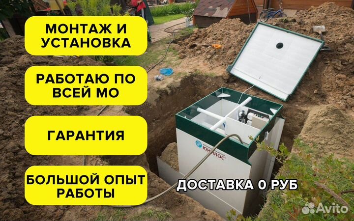 Септик под ключ