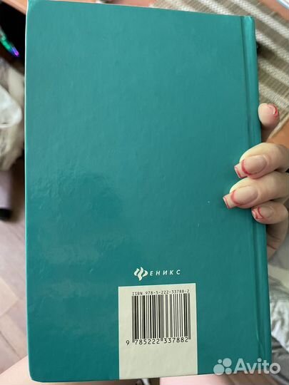 Книга по косметологии