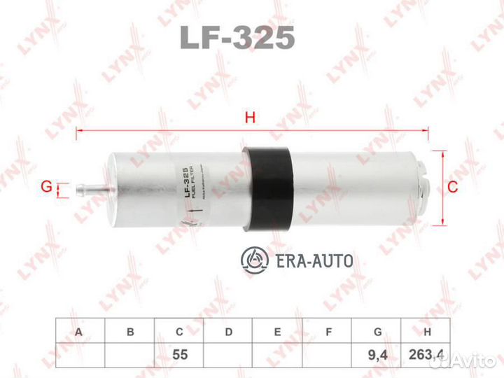 Lynxauto LF-325 Фильтр топливный BMW 3(E90) 2.0D 0