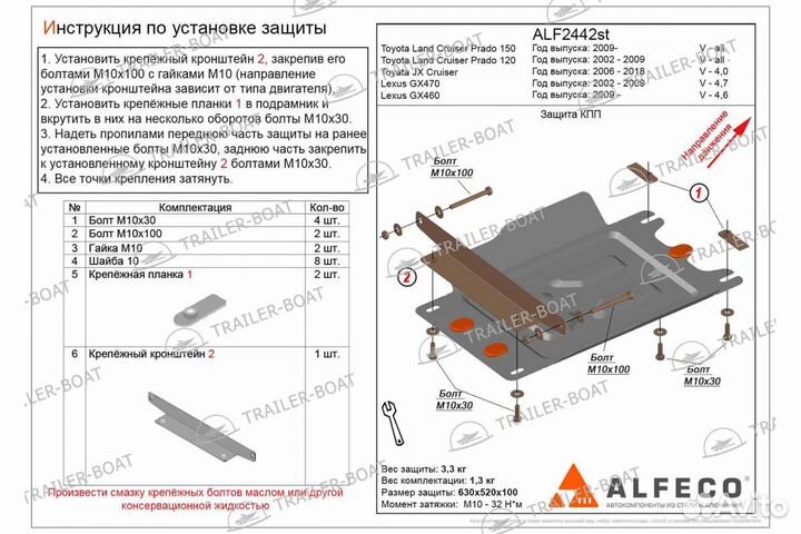 Защита кпп Lexus GX470 4.7 2002-2009, сталь 1784