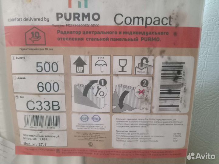 Радиатор водный purmo compact C33 500/600/15