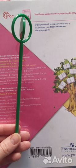 Зонд логопедической