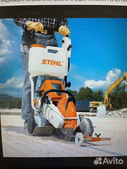 Указатель направления реза stihl для 42050071009