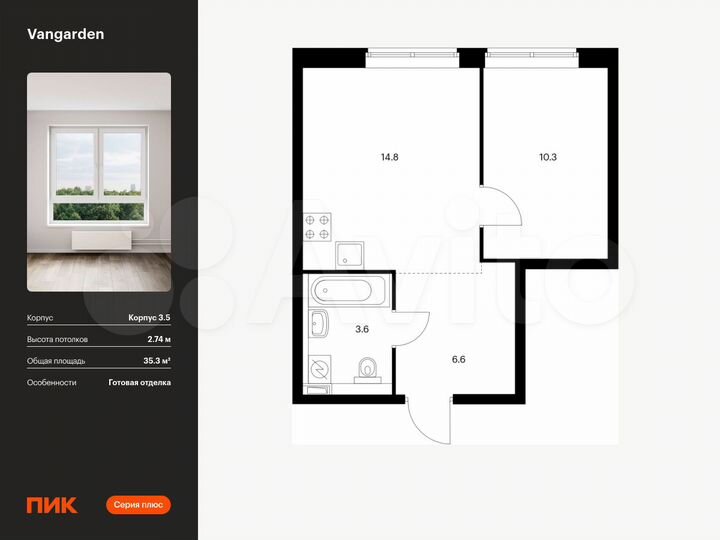 1-к. квартира, 35,3 м², 7/21 эт.