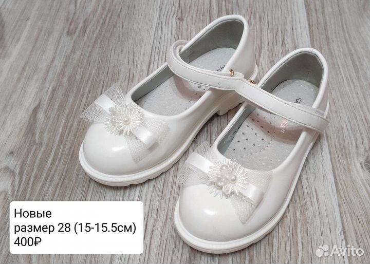 Обувь для девочки