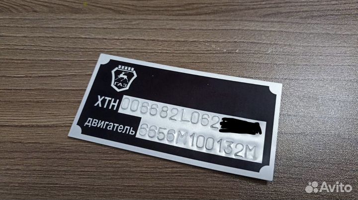 Изготовление вин(VIN) Шильдов,табличек,наклеек