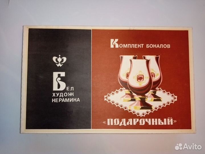 Комплект бокалов 