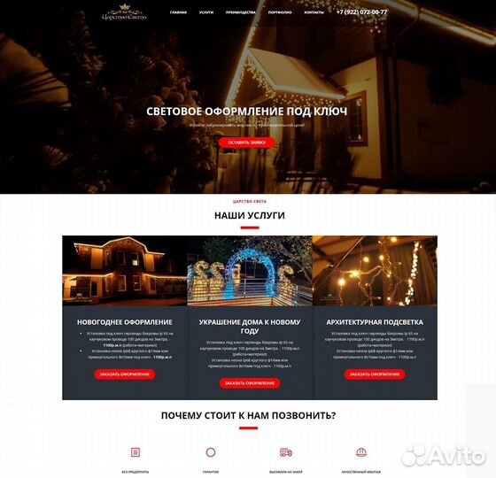 Создание сайтов