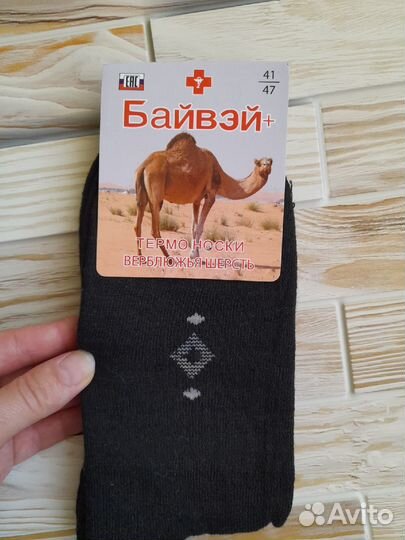 Термоноски мужские новые 41-46 размер