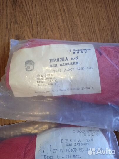 Пряжа х/б для вязания