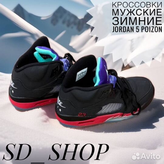 Кроссовки мужские зимние jordan 5