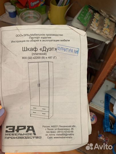 Шкаф распашной новый