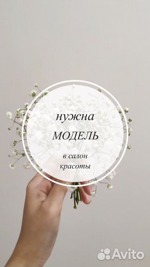 Нужна модель на LPG массаж