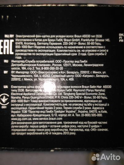 Фен щетка braun