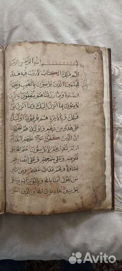 Продам рукописный коран со времён Имама Шамиля